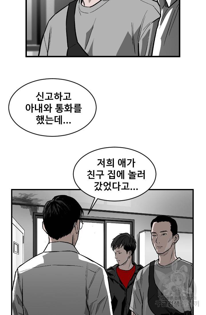 계시록 10화 4