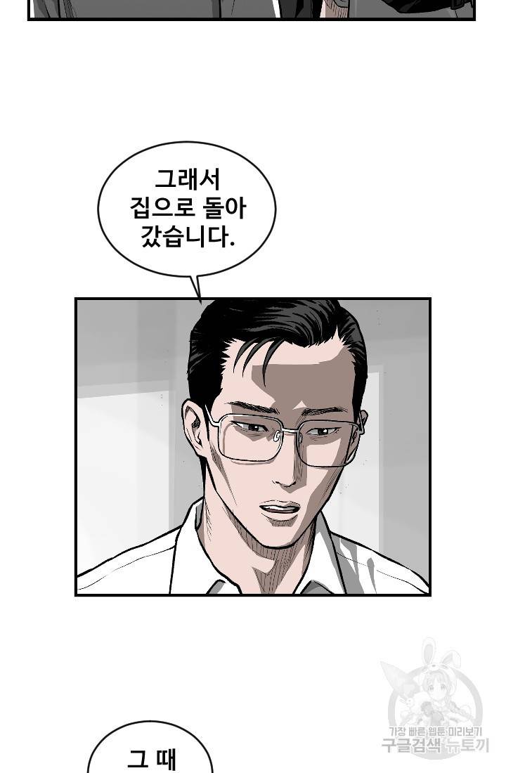 계시록 10화 5
