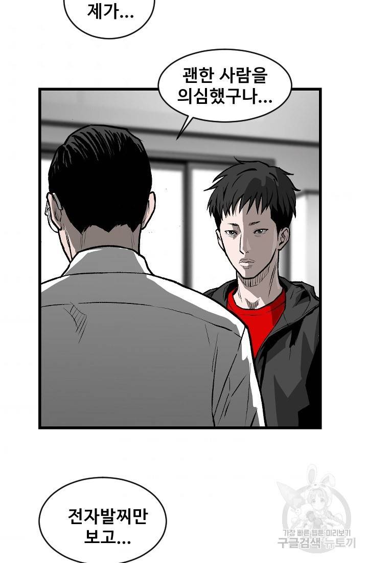계시록 10화 6