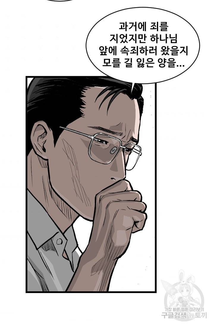 계시록 10화 7