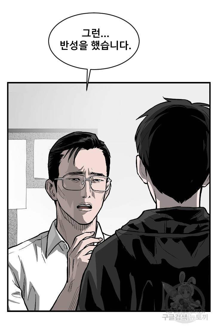 계시록 10화 9