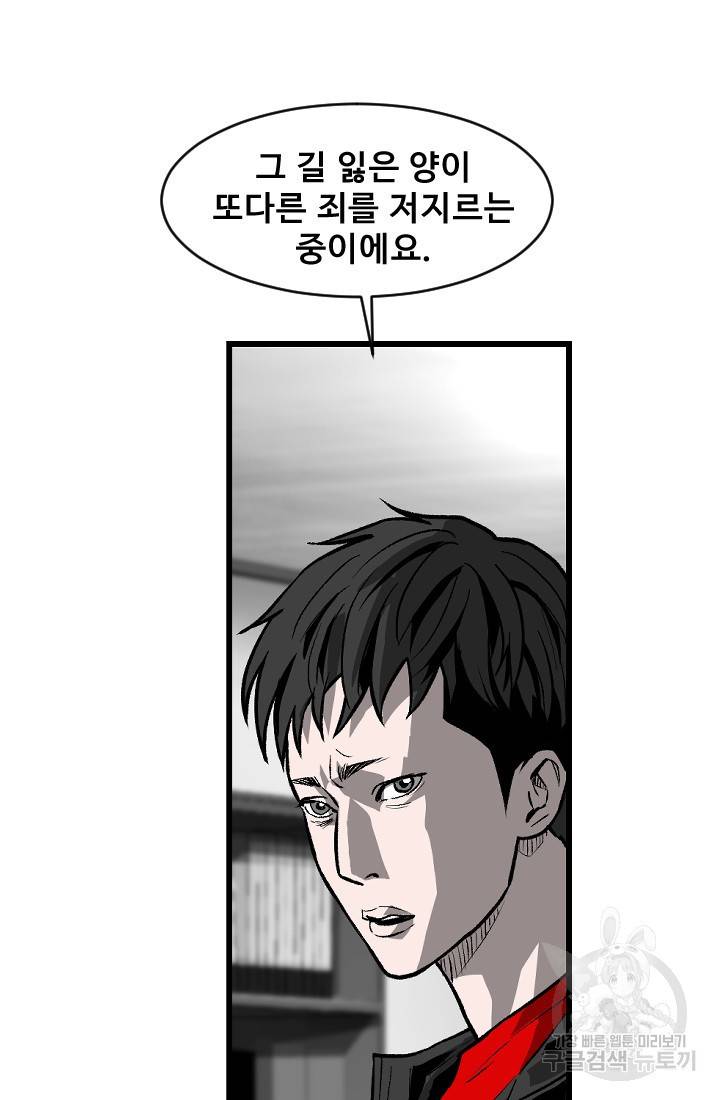 계시록 10화 10