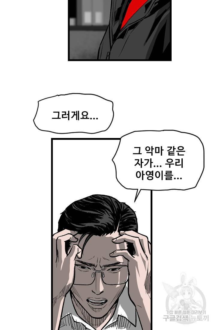 계시록 10화 11