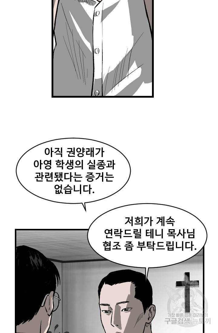 계시록 10화 12
