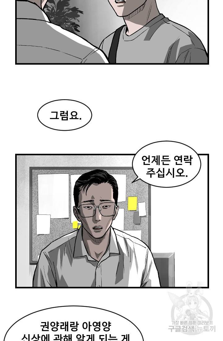 계시록 10화 13