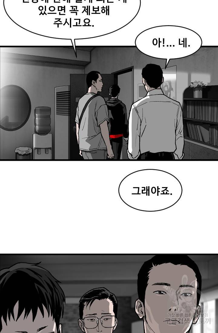계시록 10화 14
