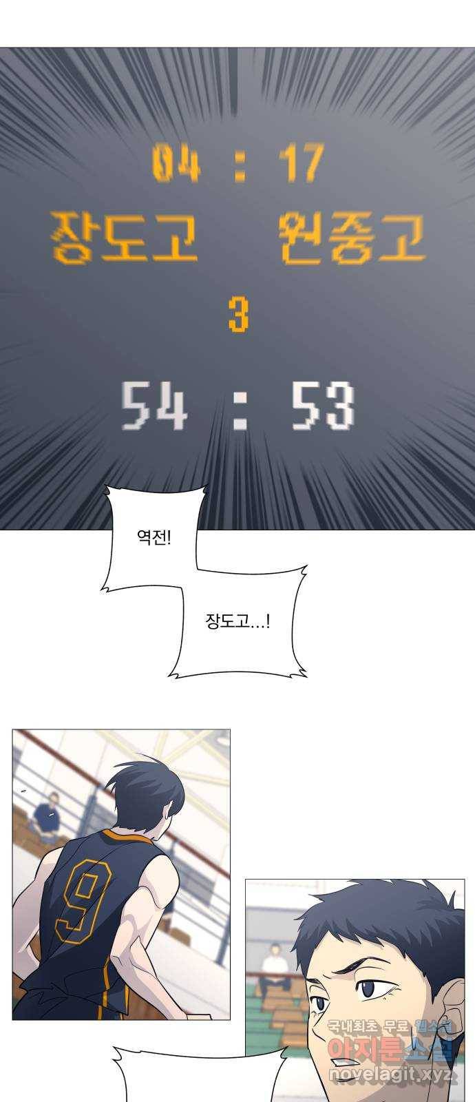 가비지타임 시즌3 36화 1