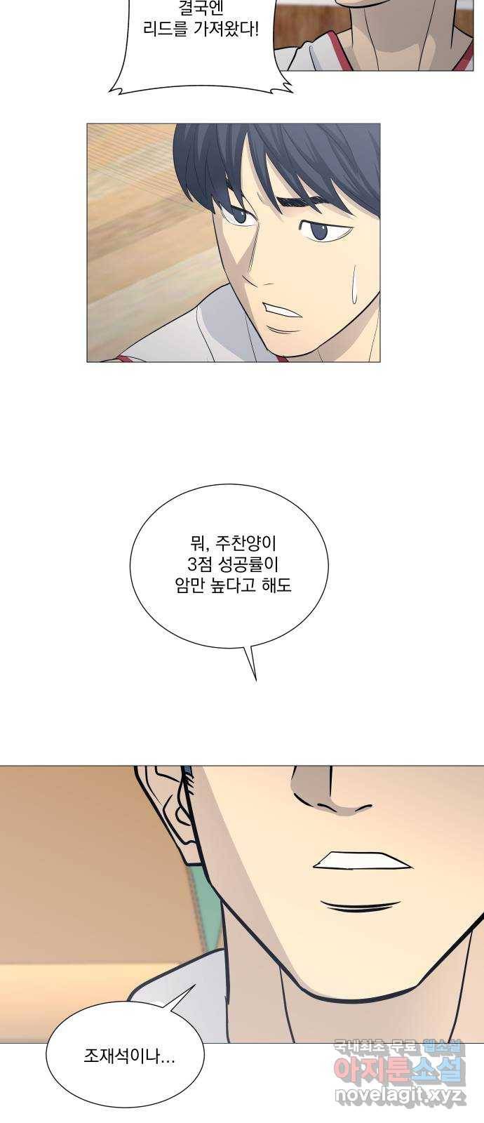 가비지타임 시즌3 36화 2