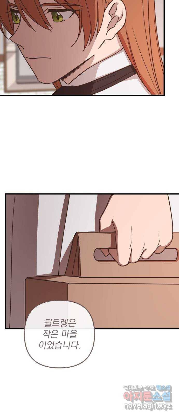 독신마법사 기숙아파트 44화 2