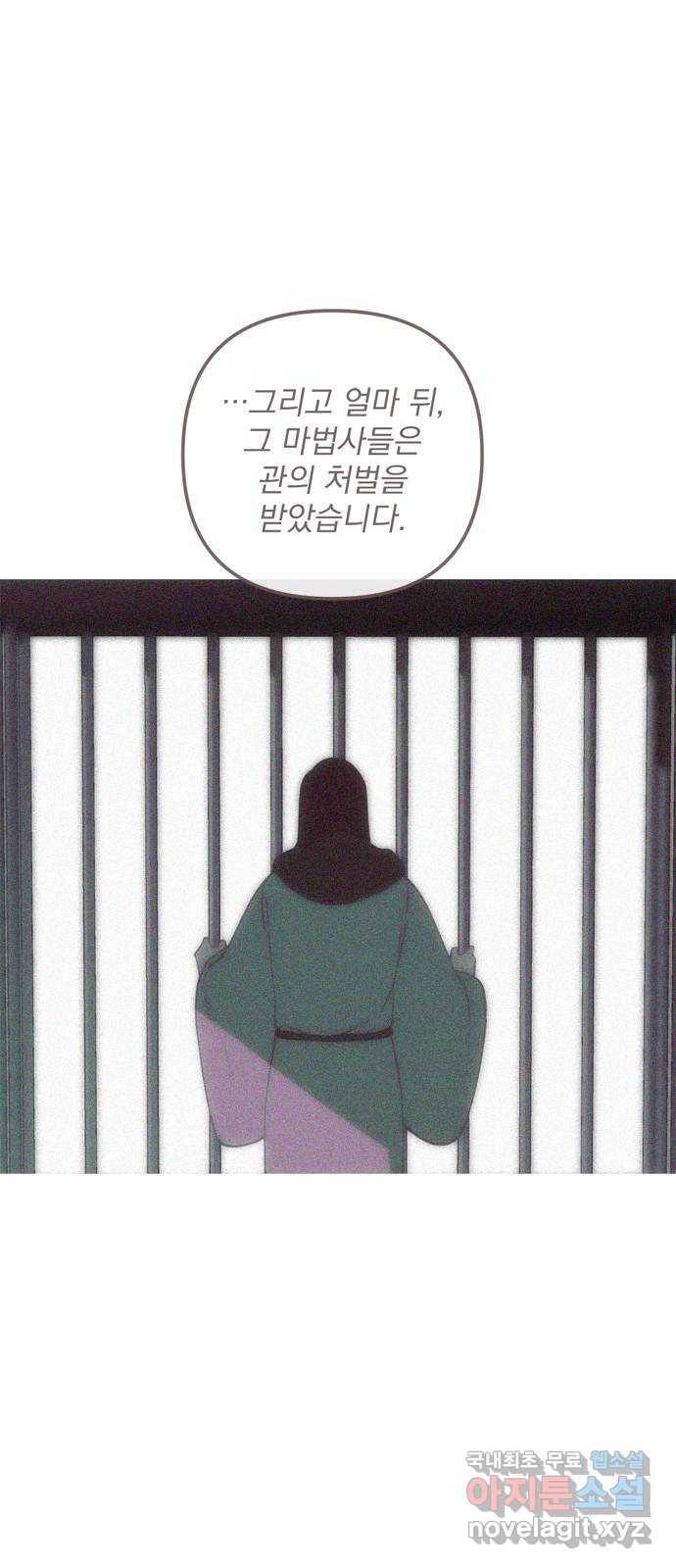 독신마법사 기숙아파트 44화 6