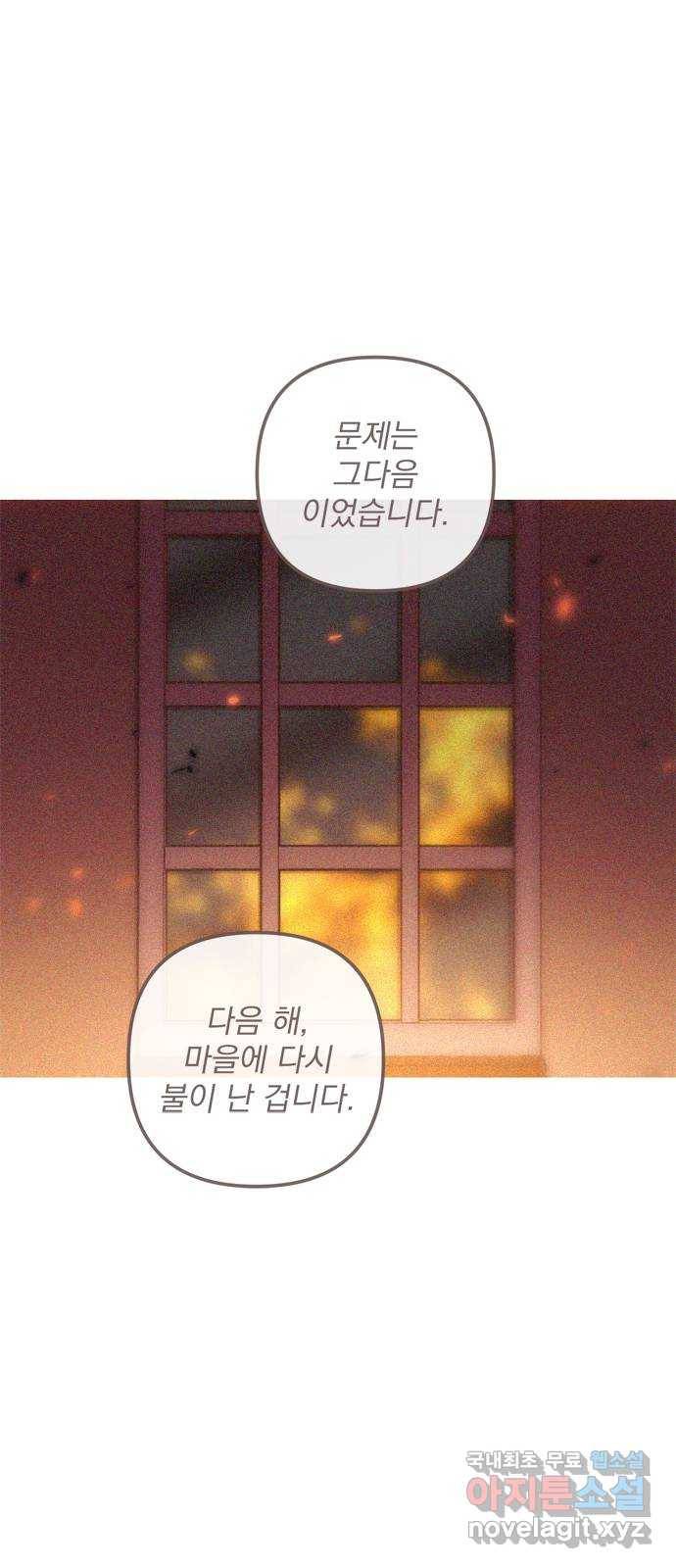 독신마법사 기숙아파트 44화 9