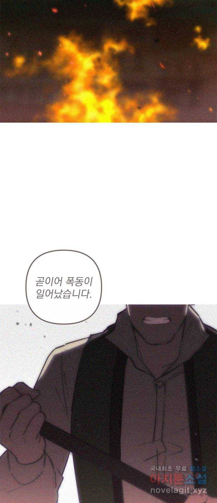 독신마법사 기숙아파트 44화 12