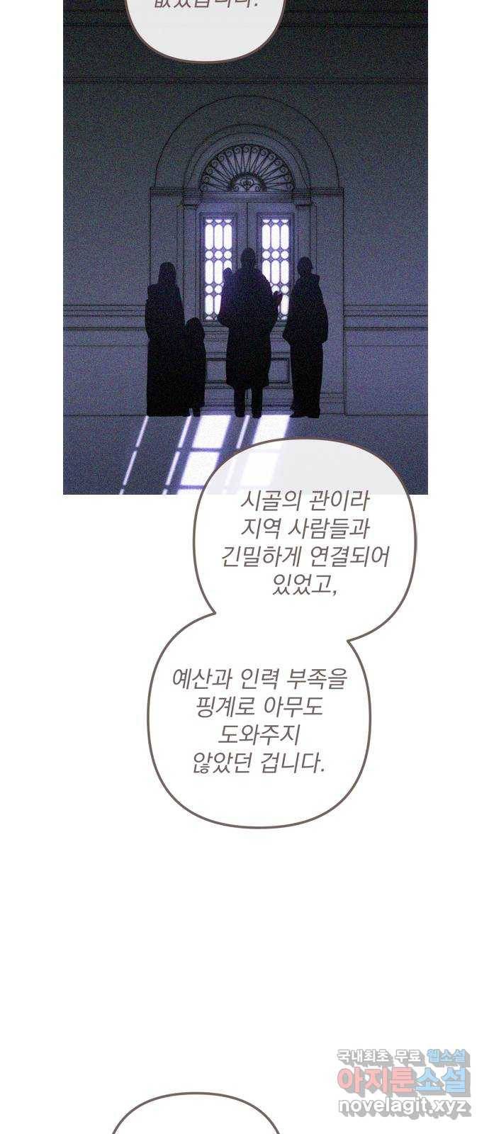 독신마법사 기숙아파트 44화 20