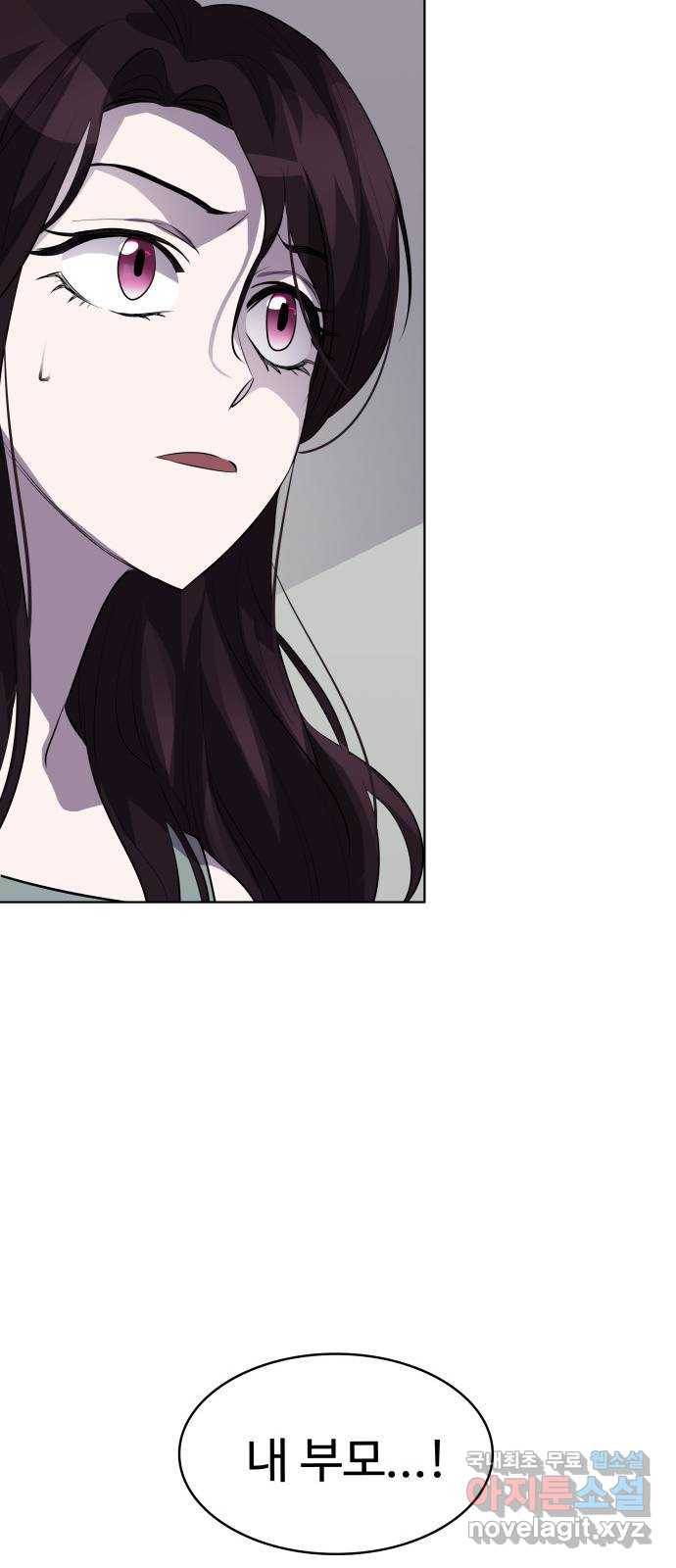라커, 오프너 74화 : 오프너를 연 사람_10 3