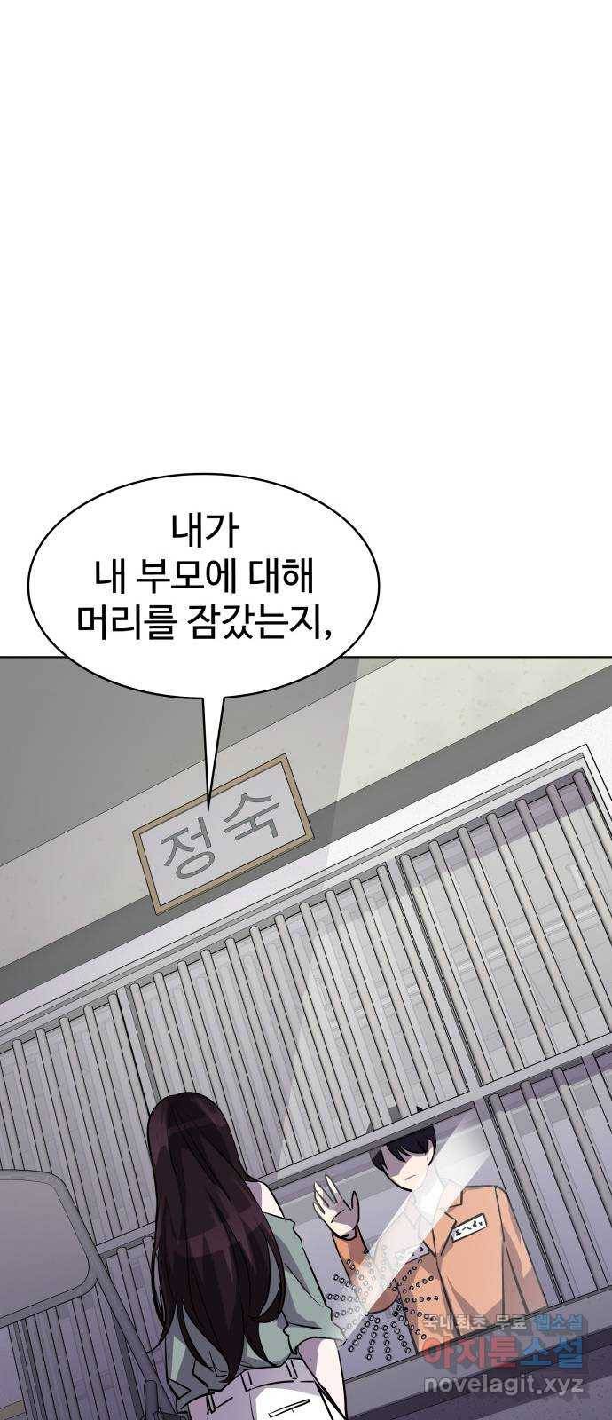라커, 오프너 74화 : 오프너를 연 사람_10 4