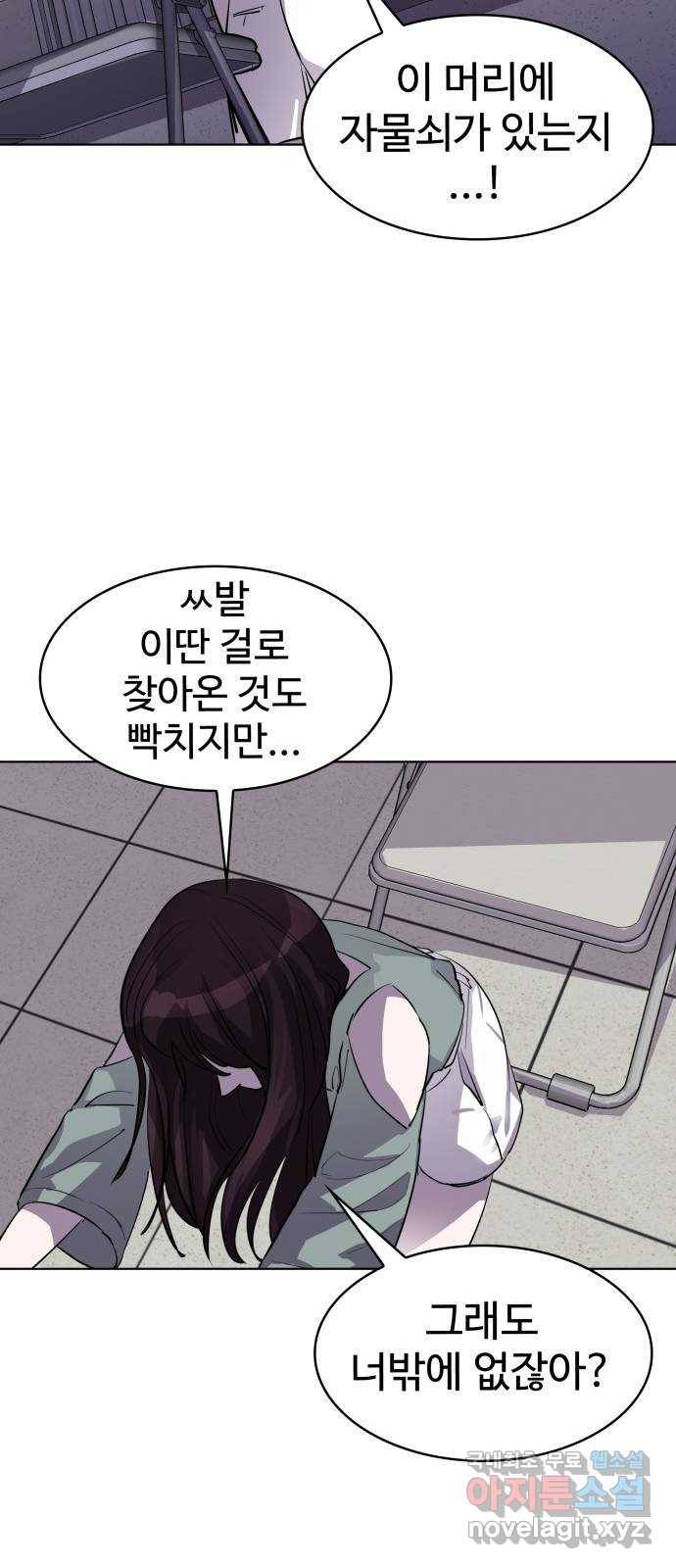 라커, 오프너 74화 : 오프너를 연 사람_10 5