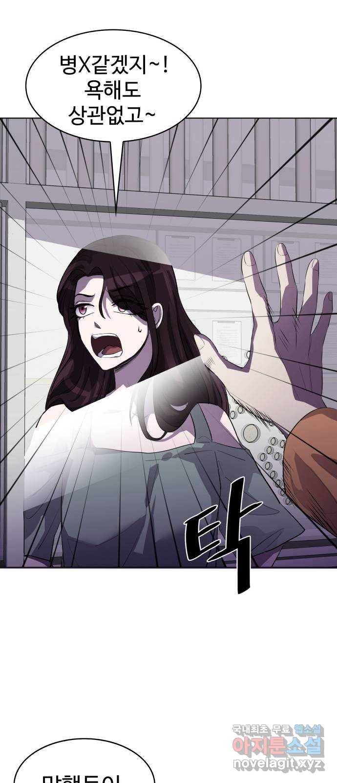 라커, 오프너 74화 : 오프너를 연 사람_10 6