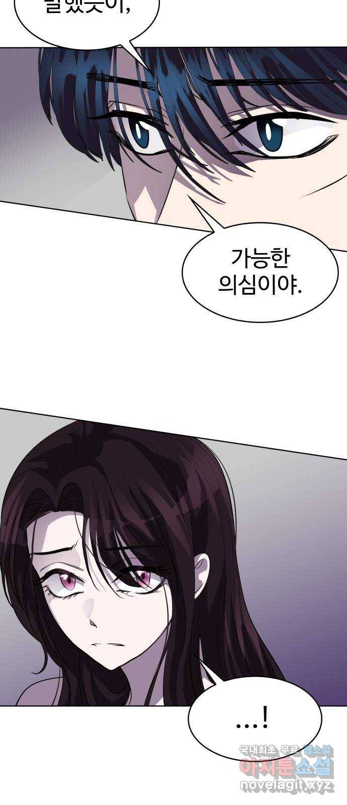 라커, 오프너 74화 : 오프너를 연 사람_10 7