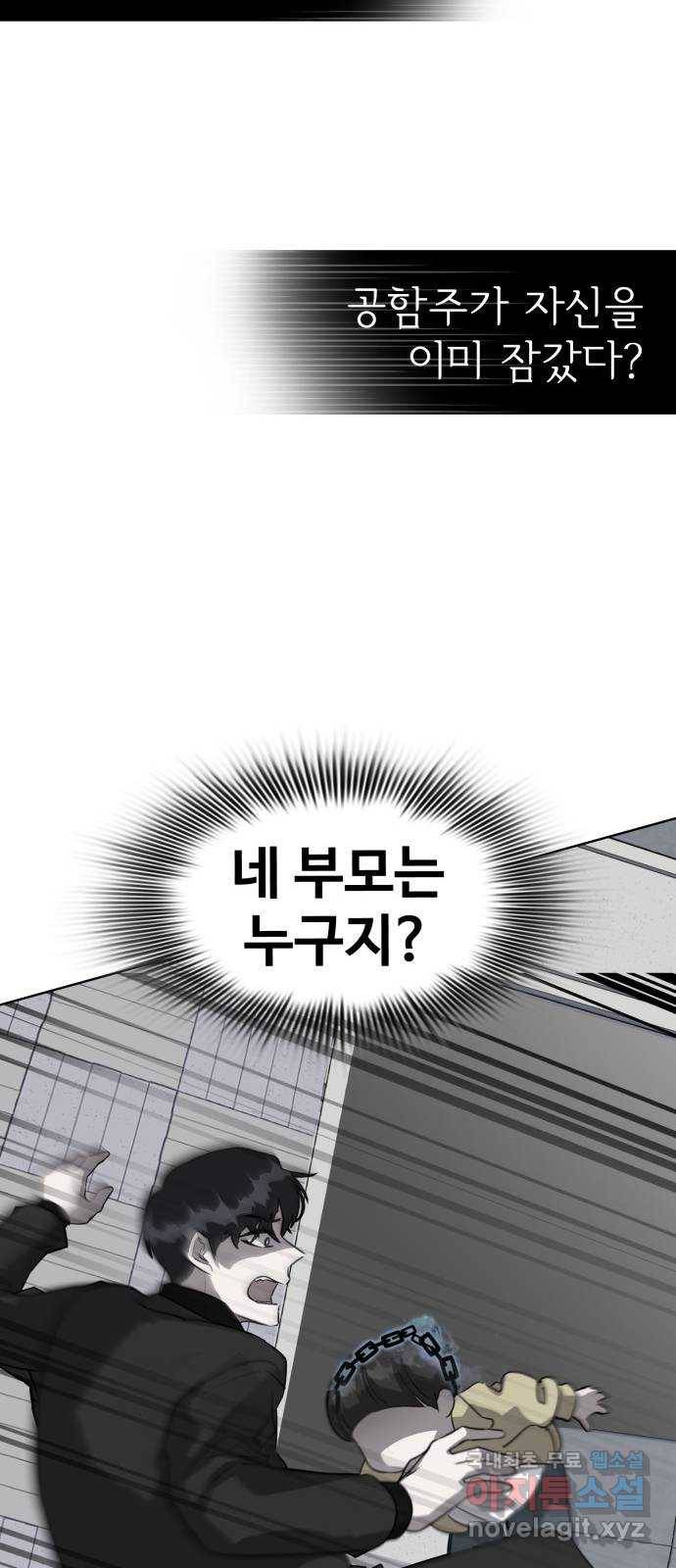 라커, 오프너 74화 : 오프너를 연 사람_10 11