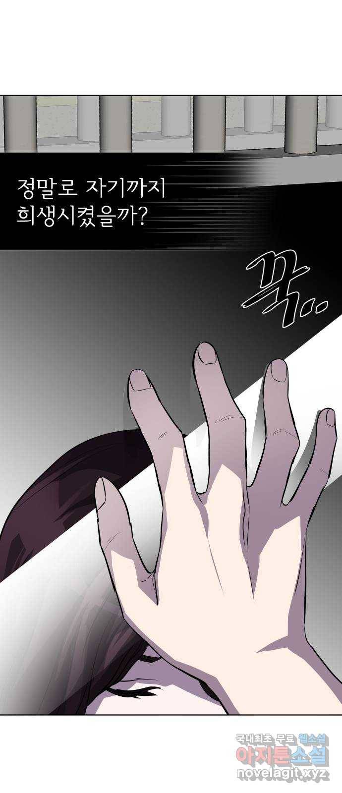 라커, 오프너 74화 : 오프너를 연 사람_10 13
