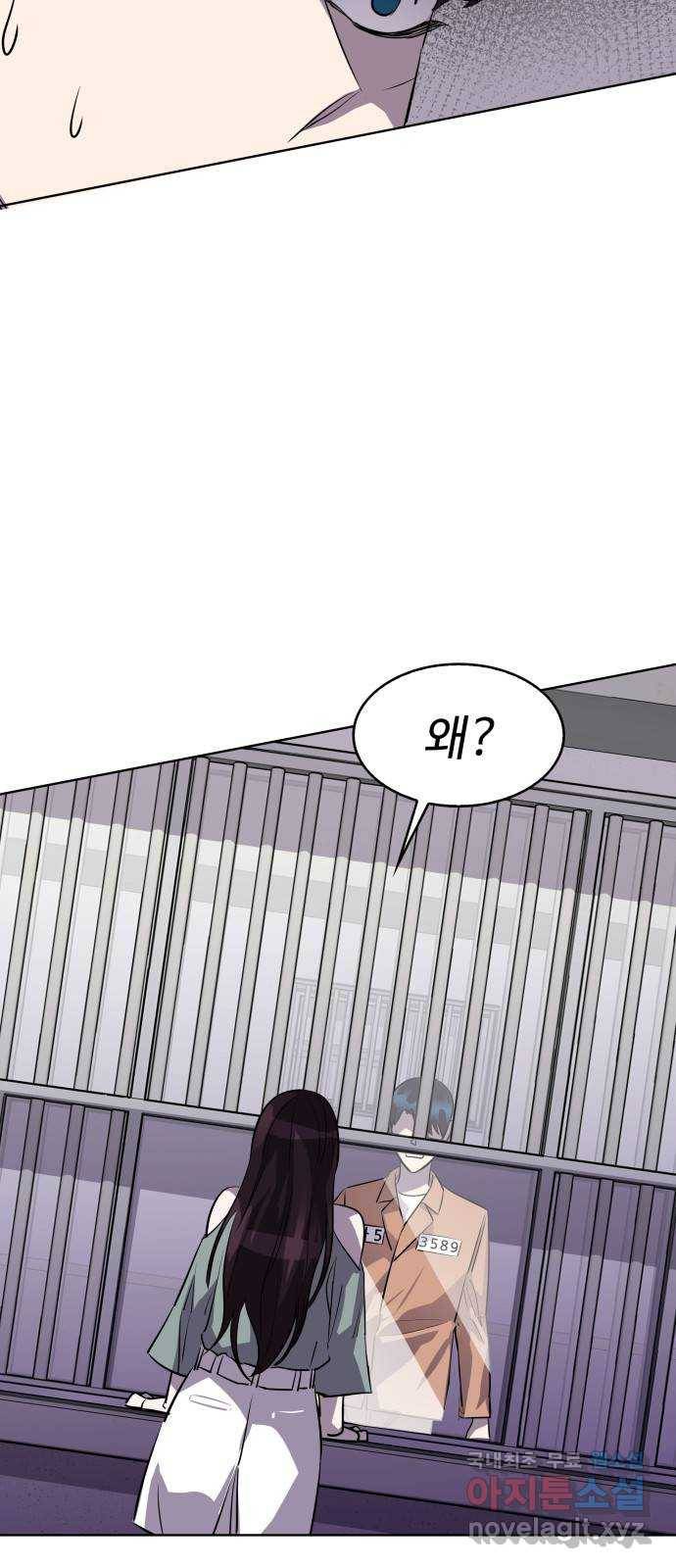 라커, 오프너 74화 : 오프너를 연 사람_10 17
