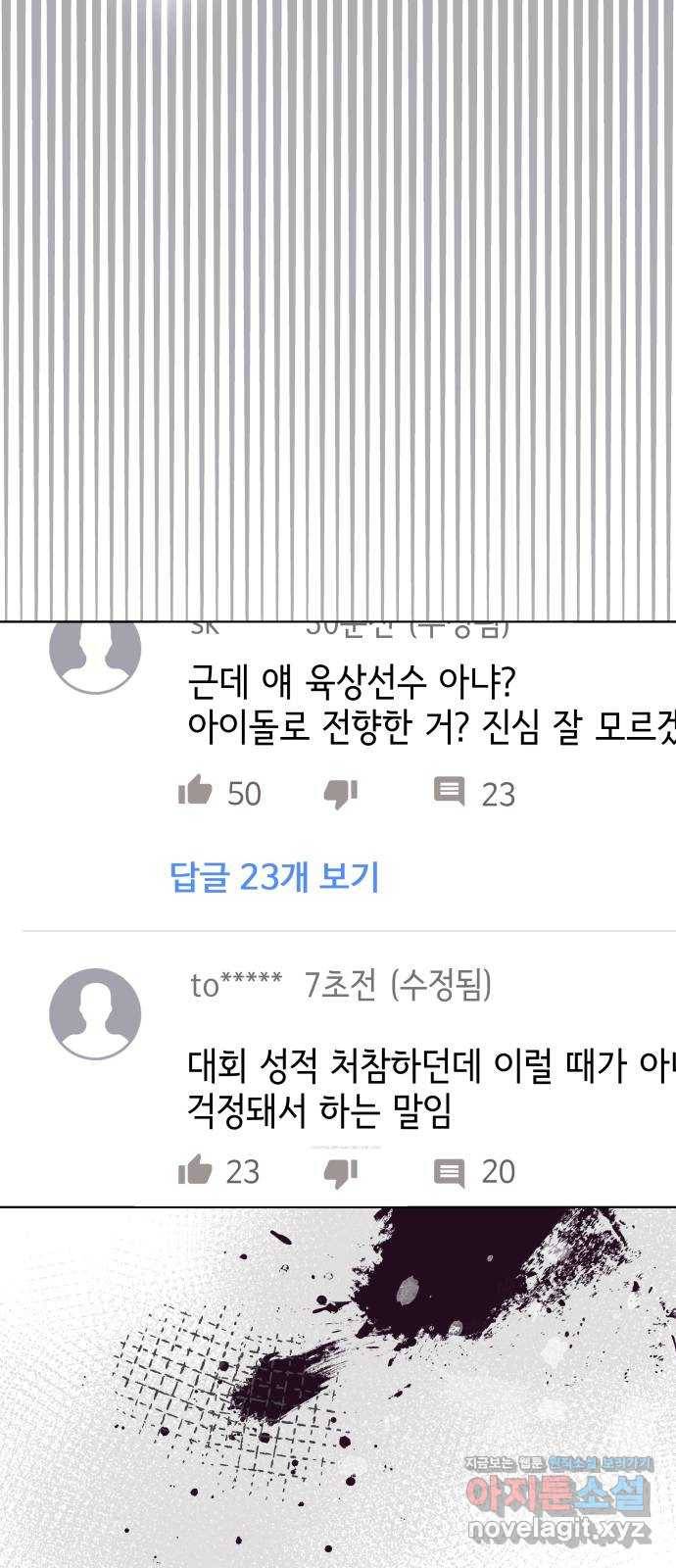 샤인 스타 EP. 62 질풍노도의 김샤인 11