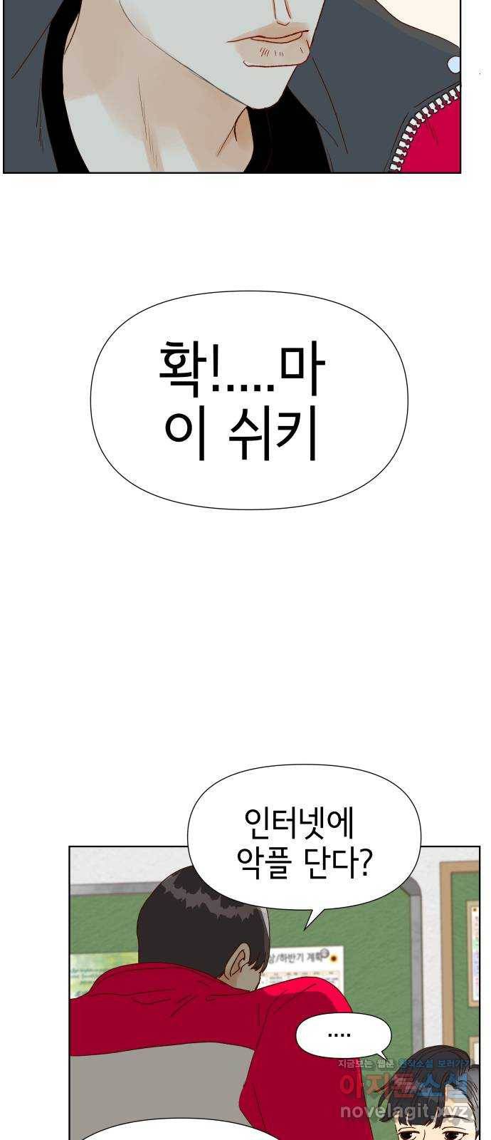 샤인 스타 EP. 62 질풍노도의 김샤인 36