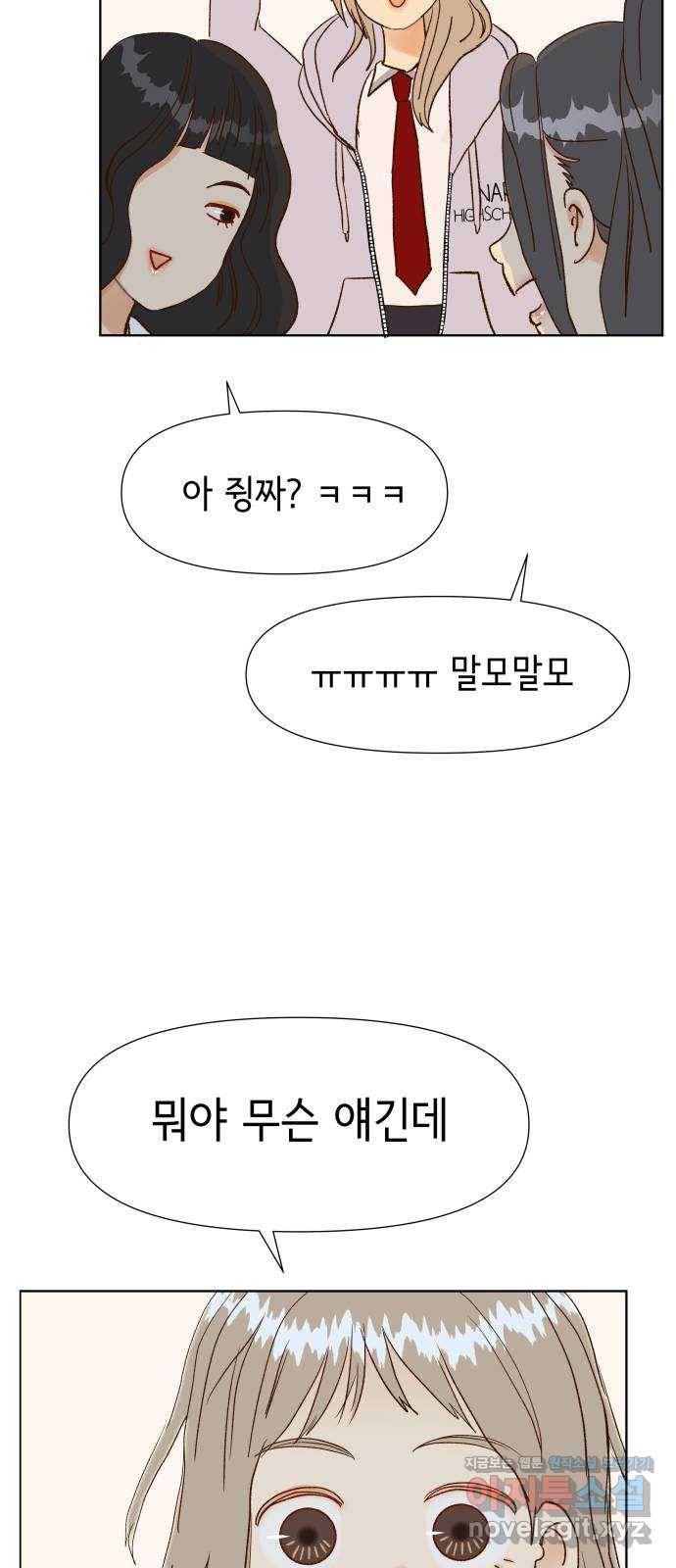 샤인 스타 EP. 62 질풍노도의 김샤인 61