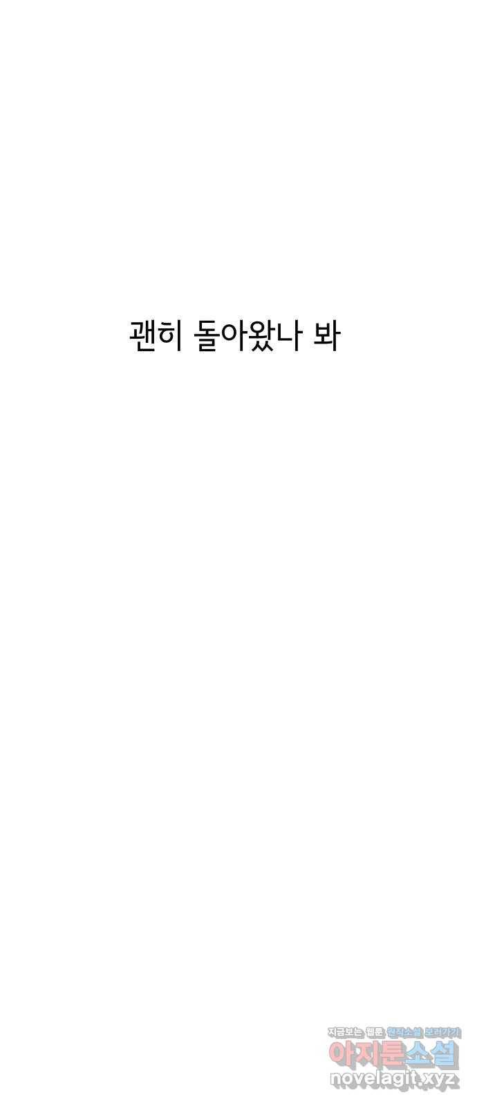 샤인 스타 EP. 62 질풍노도의 김샤인 68
