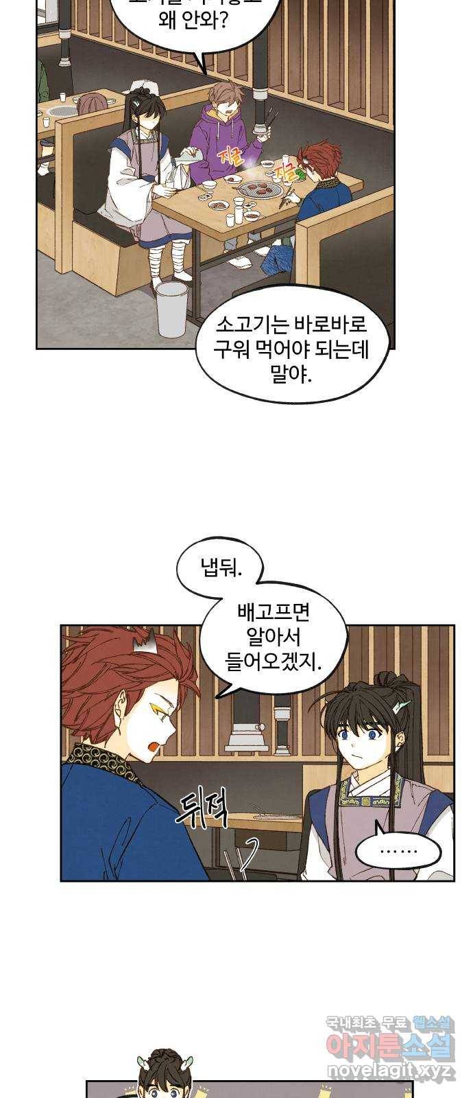합격시켜주세용 138화 2