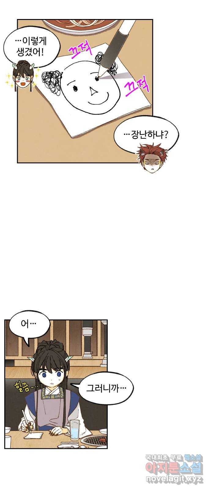 합격시켜주세용 138화 5