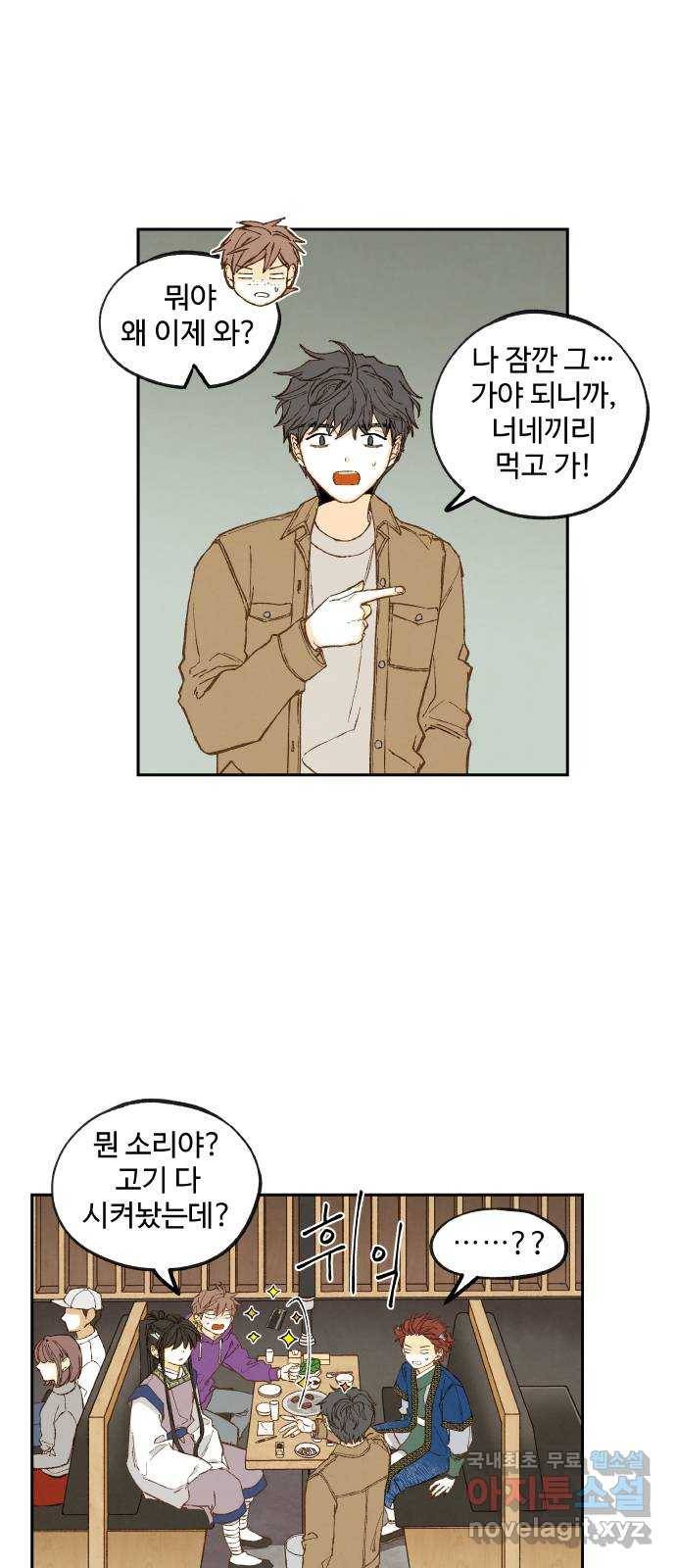 합격시켜주세용 138화 7