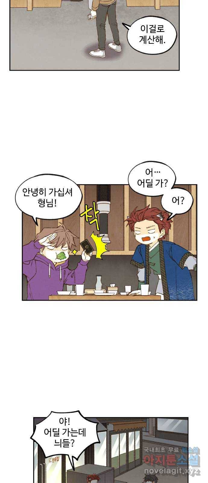 합격시켜주세용 138화 8