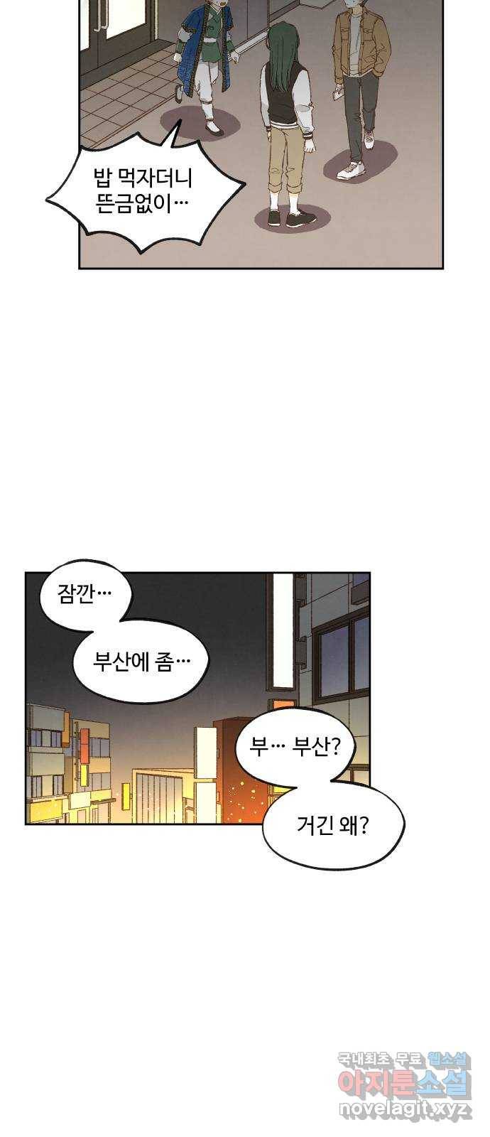 합격시켜주세용 138화 9