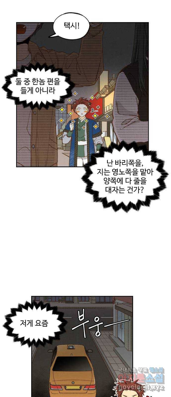 합격시켜주세용 138화 11