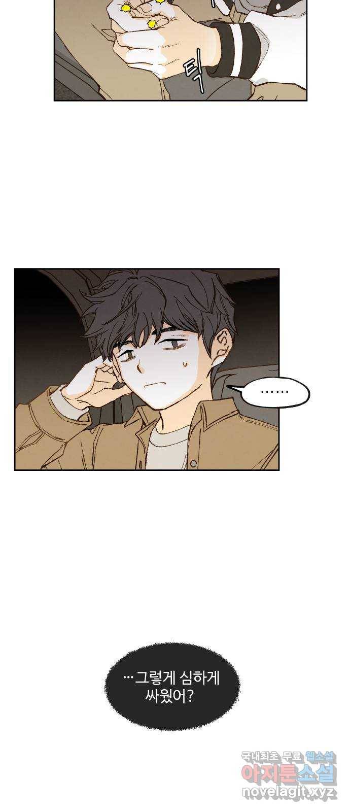합격시켜주세용 138화 13