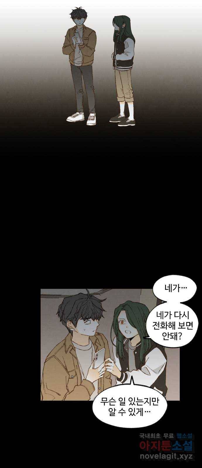 합격시켜주세용 138화 14