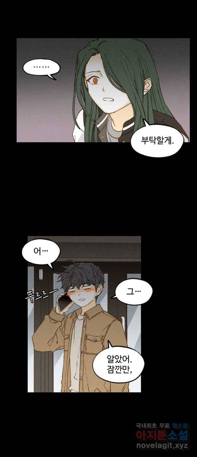 합격시켜주세용 138화 15