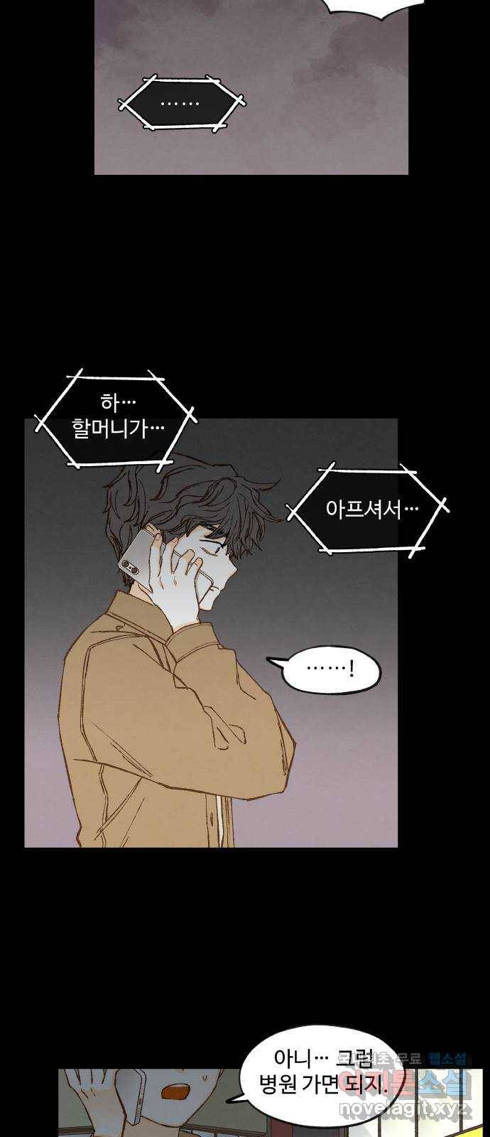 합격시켜주세용 138화 17