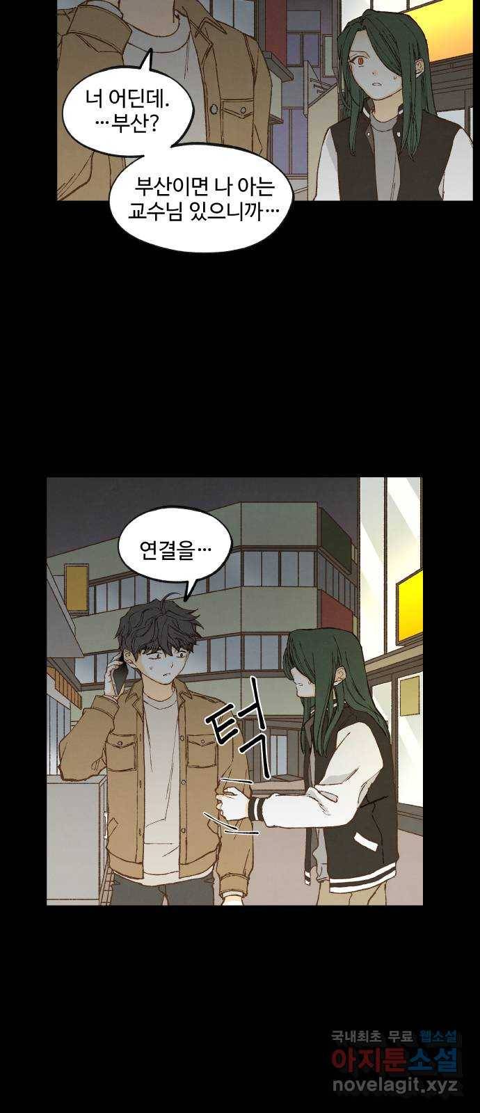합격시켜주세용 138화 18