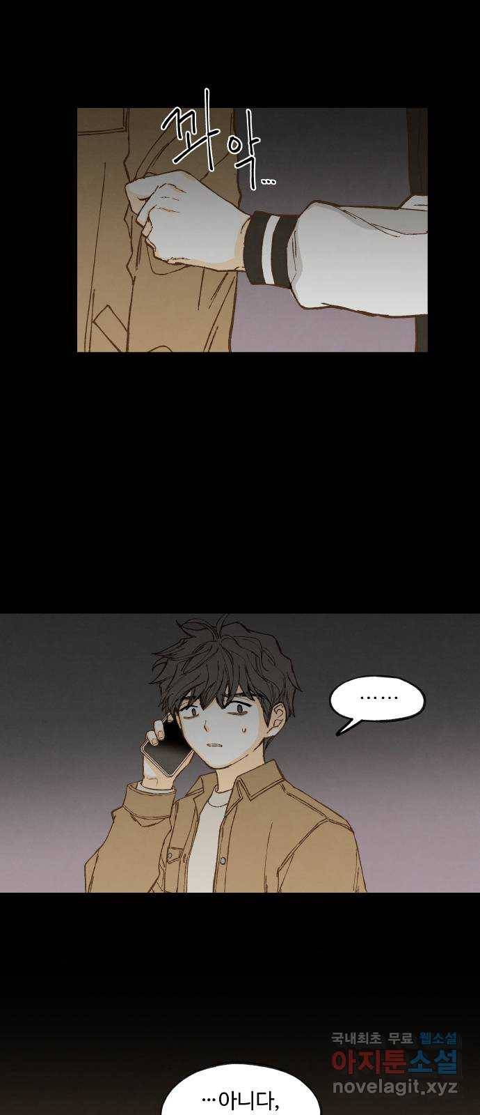 합격시켜주세용 138화 19