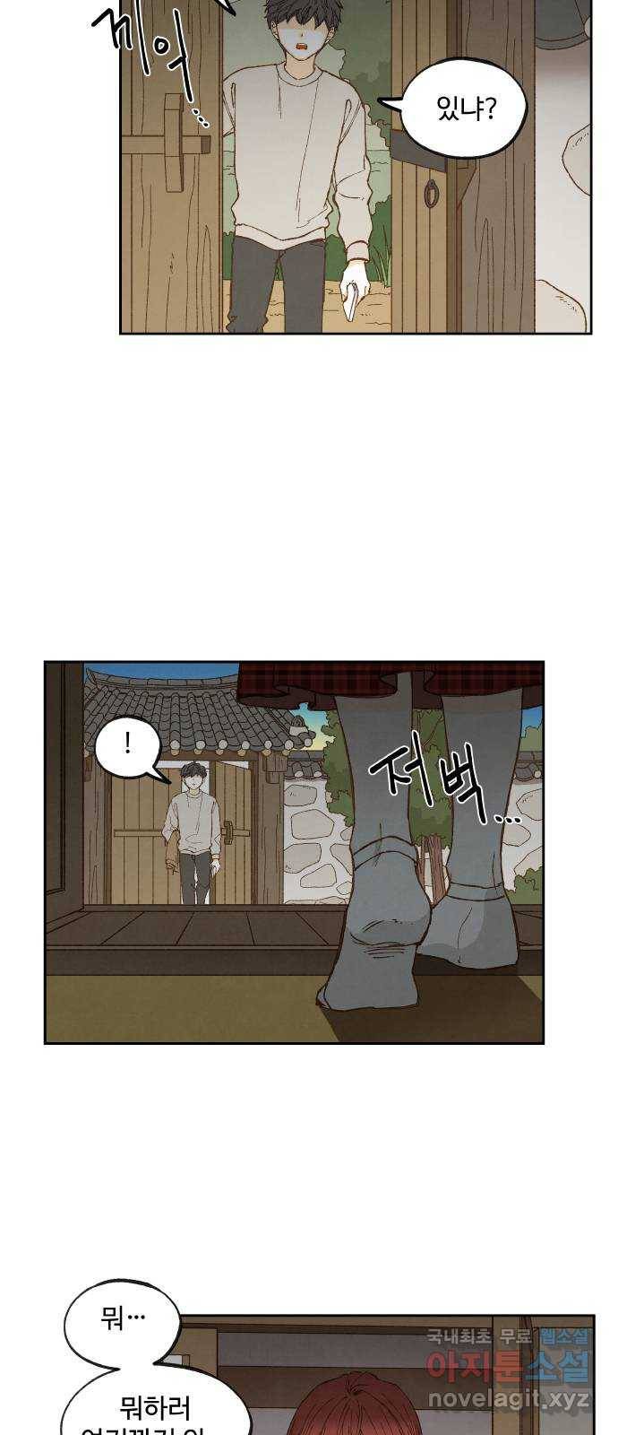 합격시켜주세용 138화 21