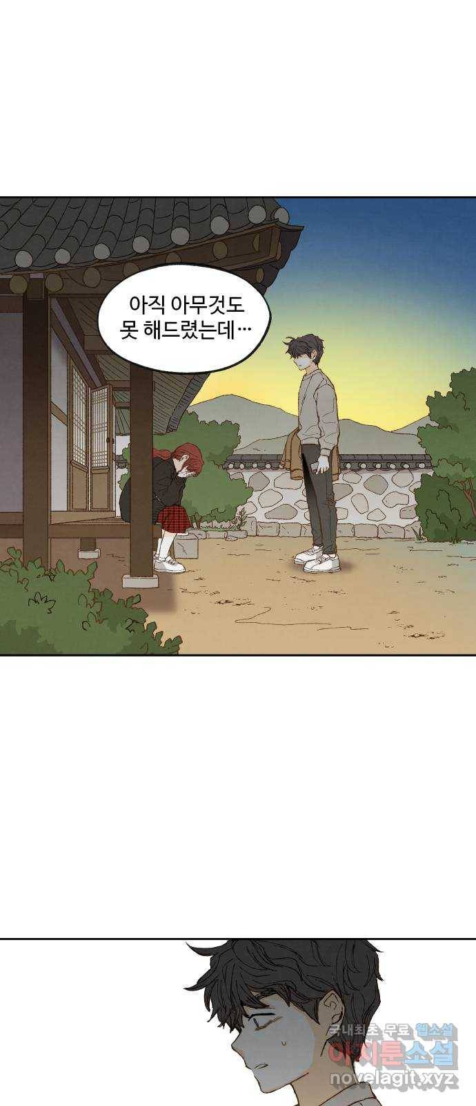 합격시켜주세용 138화 25