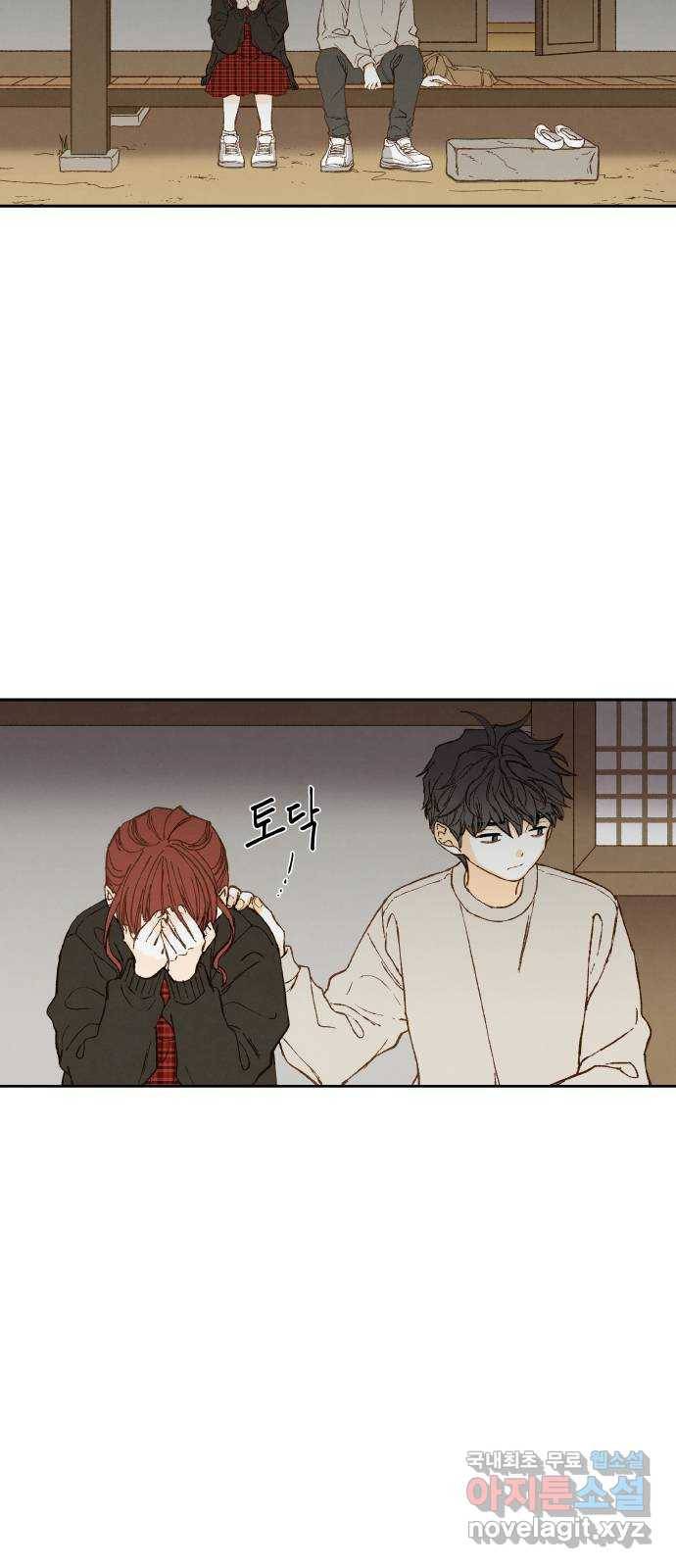 합격시켜주세용 138화 27