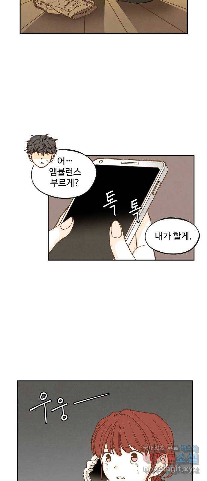 합격시켜주세용 138화 31