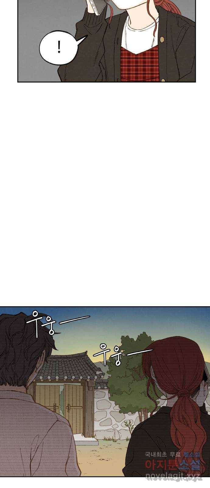 합격시켜주세용 138화 32