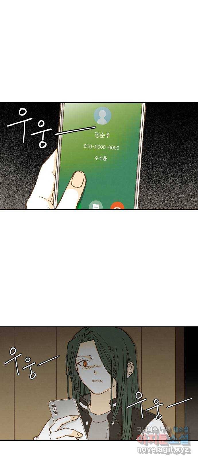 합격시켜주세용 138화 33