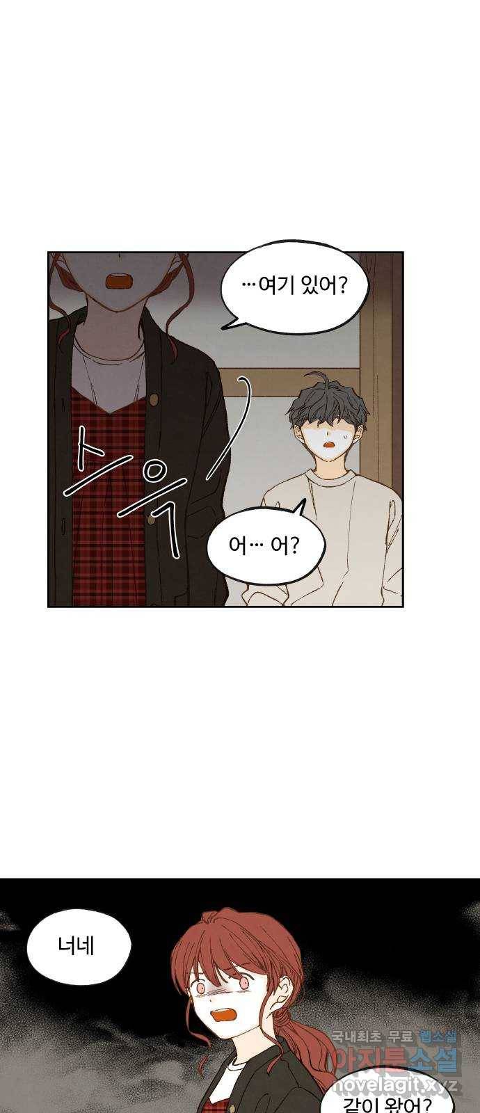 합격시켜주세용 138화 34