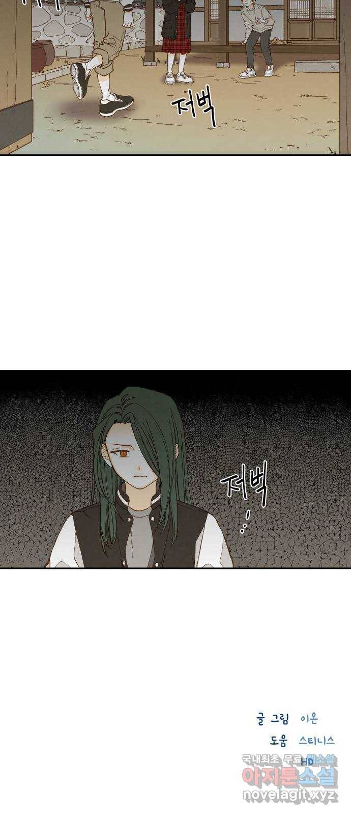 합격시켜주세용 138화 36