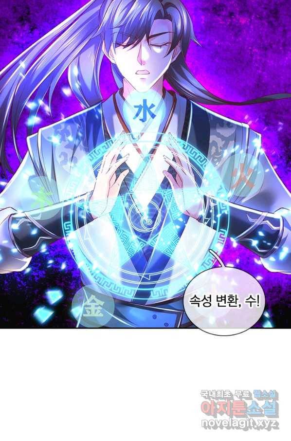 각성검신 115화 2